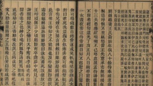 _重修天津府志五十四卷首一卷末一卷_copy__part___