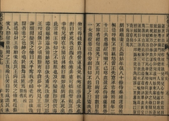 _重修天津府志五十四卷首一卷末一卷_copy__part___ _重修天津府志五十四卷首一卷末一卷_copy__part___