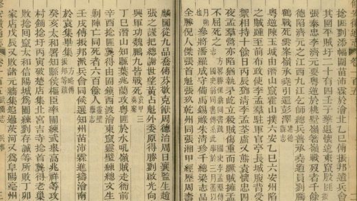 _重修安徽通志三百五十卷补遗十卷_version__copy__part___