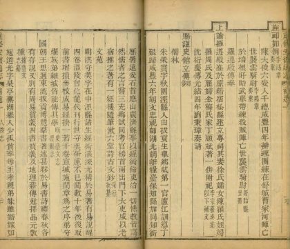 _重修安徽通志三百五十卷补遗十卷_version__copy__part___