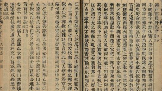 _重修安徽通志三百五十卷补遗十卷_version__copy__part___