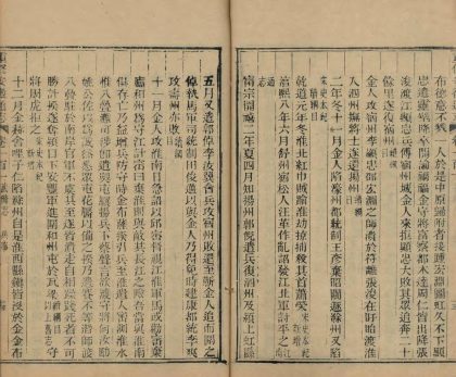 _重修安徽通志三百五十卷补遗十卷_version__copy__part___