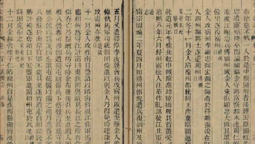 _重修安徽通志三百五十卷补遗十卷_version__copy__part___