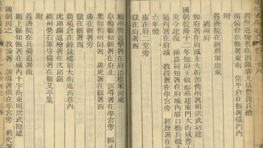 _重修安徽通志三百五十卷补遗十卷_version__copy__part___