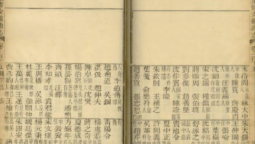 _重修安徽通志三百五十卷补遗十卷_version__copy__part___