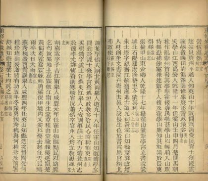 _重修安徽通志三百五十卷补遗十卷_version__copy__part___