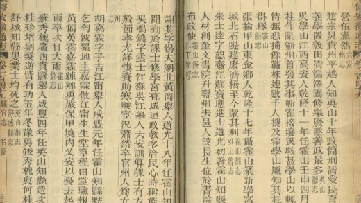 _重修安徽通志三百五十卷补遗十卷_version__copy__part___