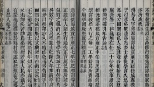 _重修广平府志六十三卷首一卷_part___