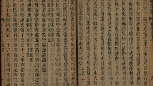 _重修扬州府志七十二卷首一卷_copy__part___