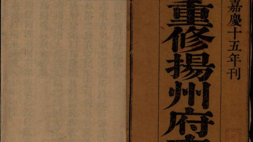 _重修扬州府志七十二卷首一卷_copy__part___