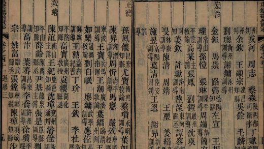 _重修扬州府志七十二卷首一卷_copy__part___