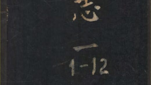 _重修扬州府志七十二卷首一卷_copy__part___