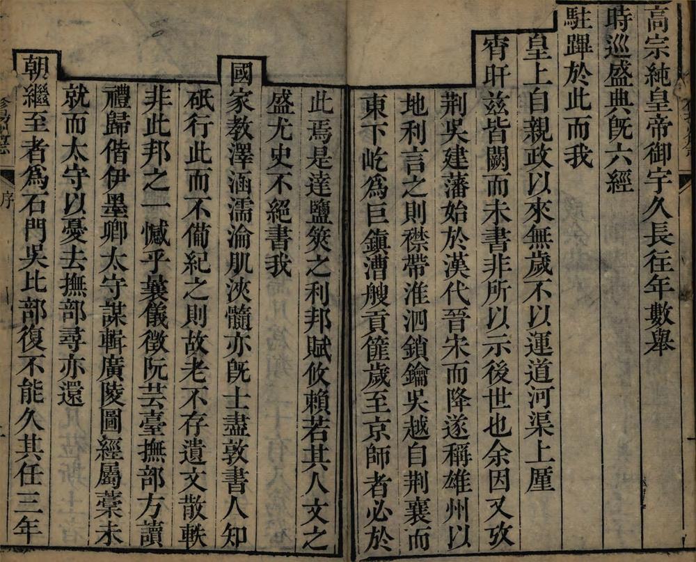 _重修扬州府志七十二卷首一卷_copy__part___ _重修扬州府志七十二卷首一卷_copy__part___