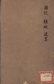_重修华亭县志二十四卷首一卷末一卷_copy__part___ _重修华亭县志二十四卷首一卷末一卷_copy__part___