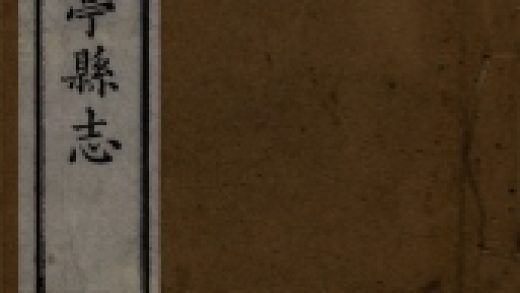_重修华亭县志二十四卷首一卷末一卷_copy__part___