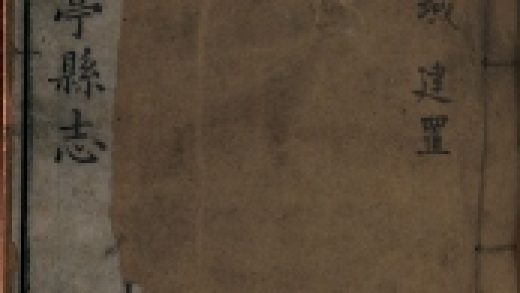 _重修华亭县志二十四卷首一卷末一卷_copy__part___