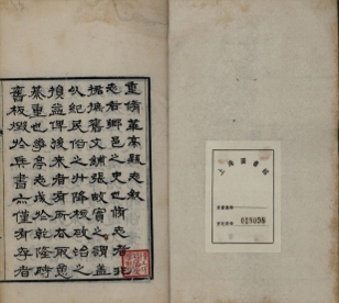 _重修华亭县志二十四卷首一卷末一卷_copy__part___ _重修华亭县志二十四卷首一卷末一卷_copy__part___