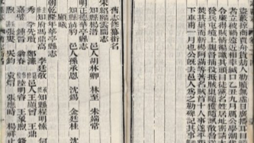 _重修华亭县志二十四卷首一卷末一卷_copy__part___