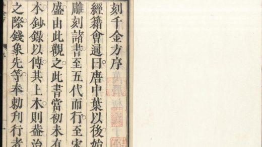 _重刊孙真人备急千金要方三十卷__