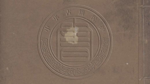 _歐陽文中公文鈔_十卷__