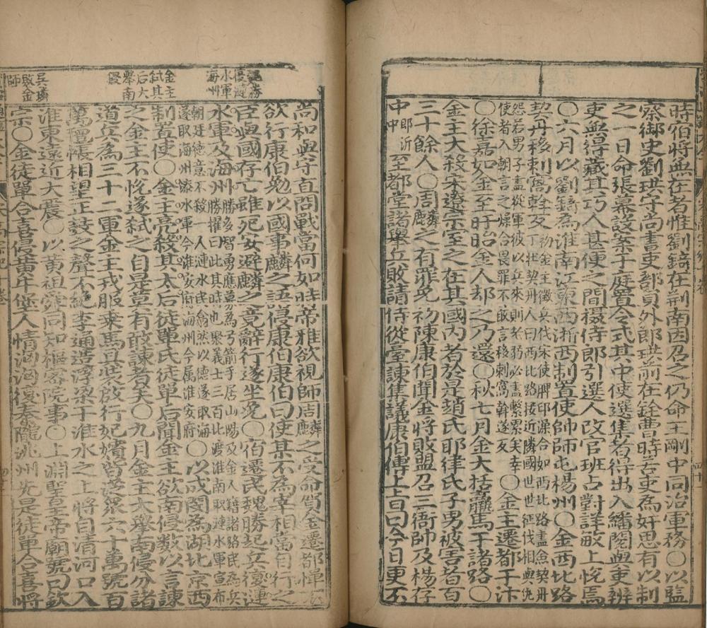 _重刻翰林校正资治通鉴大全二十卷_part___ _重刻翰林校正资治通鉴大全二十卷_part___