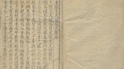 _重编王文端公文集四十卷_part___