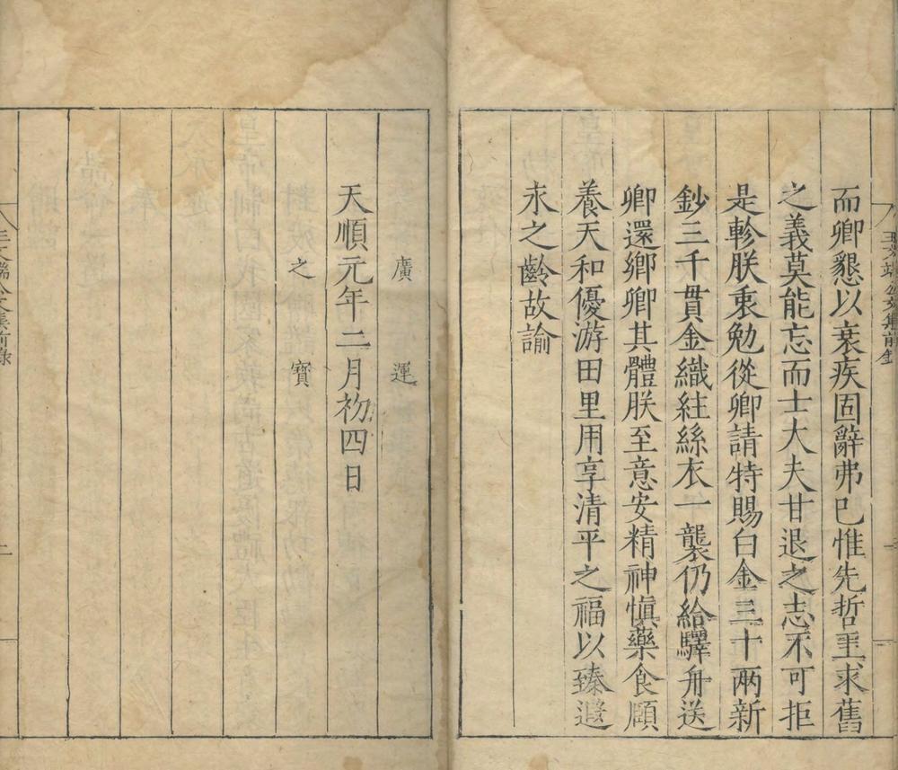 _重编王文端公文集四十卷_part___ _重编王文端公文集四十卷_part___