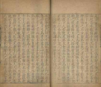 _重编王文端公文集四十卷_part___