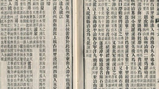 _重纂福建通志二百七十八卷首七卷_续采烈女志一卷_copy__part___