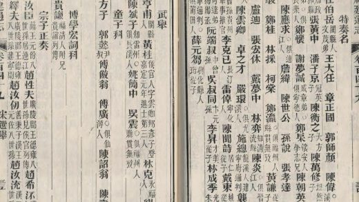 _重纂福建通志二百七十八卷首七卷_续采烈女志一卷_copy__part___