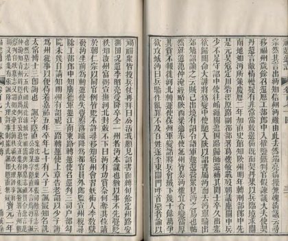 _重纂福建通志二百七十八卷首七卷_续采烈女志一卷_copy__part___
