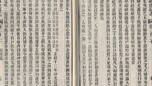 _重纂福建通志二百七十八卷首七卷_续采烈女志一卷_copy__part___