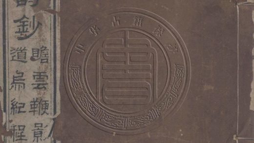 _冰壺山館詩鈔_不分卷__
