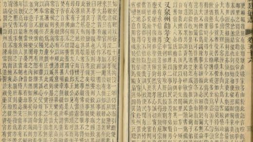 _重纂福建通志二百七十八卷首七卷_续采烈女志一卷_copy__part___