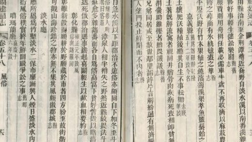 _重纂福建通志二百七十八卷首七卷_续采烈女志一卷_copy__part___