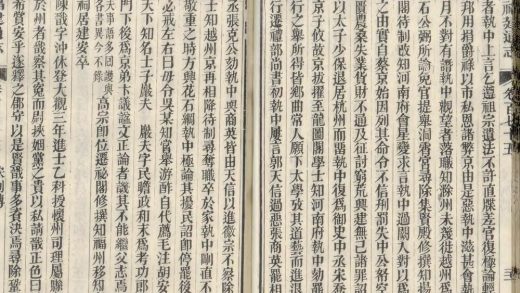 _重纂福建通志二百七十八卷首七卷_续采烈女志一卷_copy__part___