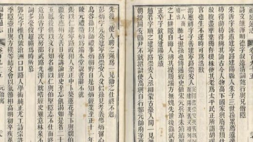 _重纂福建通志二百七十八卷首七卷_续采烈女志一卷_copy__part___