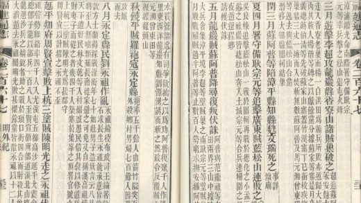 _重纂福建通志二百七十八卷首七卷_续采烈女志一卷_copy__part___