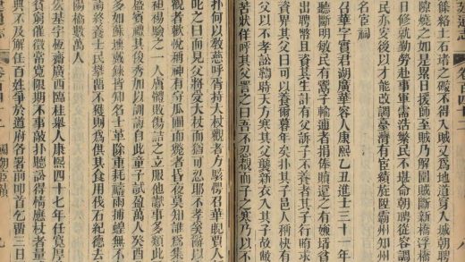 _重纂福建通志二百七十八卷首七卷_续采烈女志一卷_copy__part___