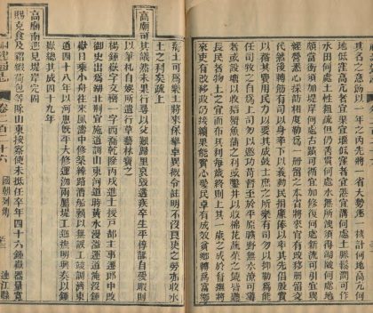 _重纂福建通志二百七十八卷首七卷_续采烈女志一卷_copy__part___
