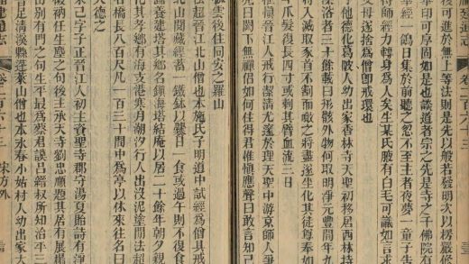 _重纂福建通志二百七十八卷首七卷_续采烈女志一卷_copy__part___