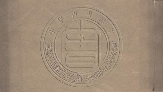 _觀古堂彙刻書__