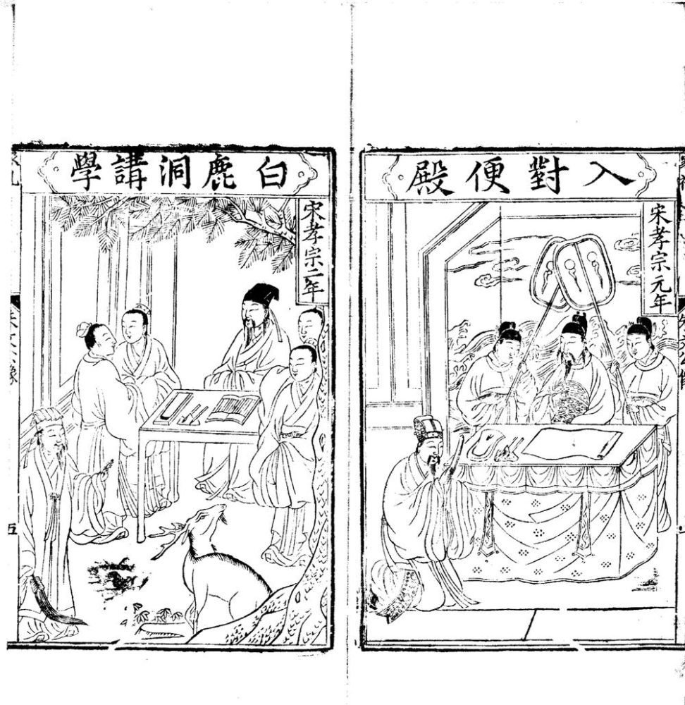 _重镌徽郡官板翁太史补选文公家礼八卷__ _重镌徽郡官板翁太史补选文公家礼八卷__