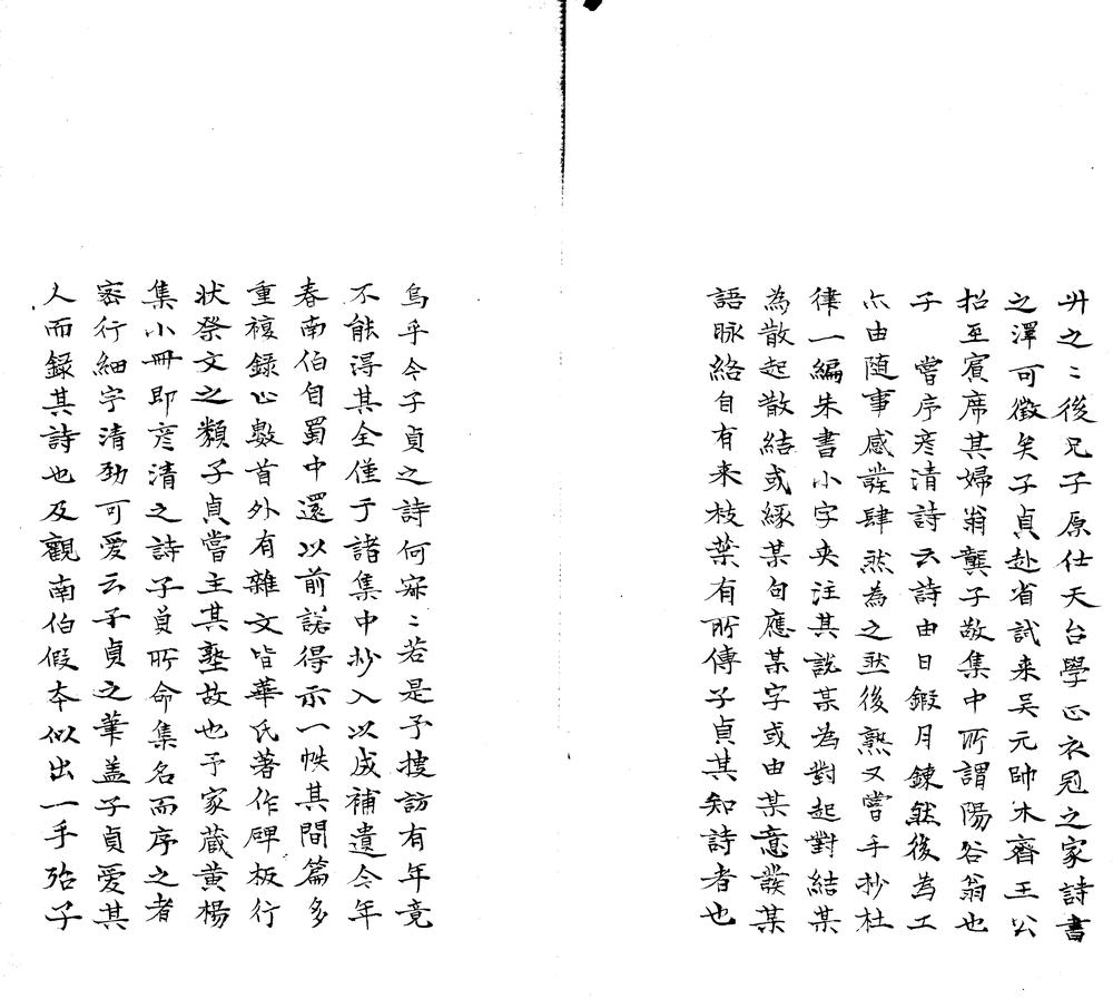 _野航杂着一卷_version___ _野航杂着一卷_version___