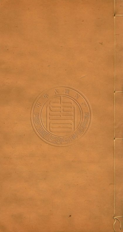 _王荆石先生批評韓柳文_二十二卷__