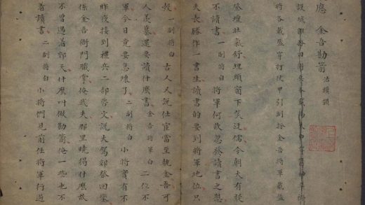_金吾勘箭不分卷__