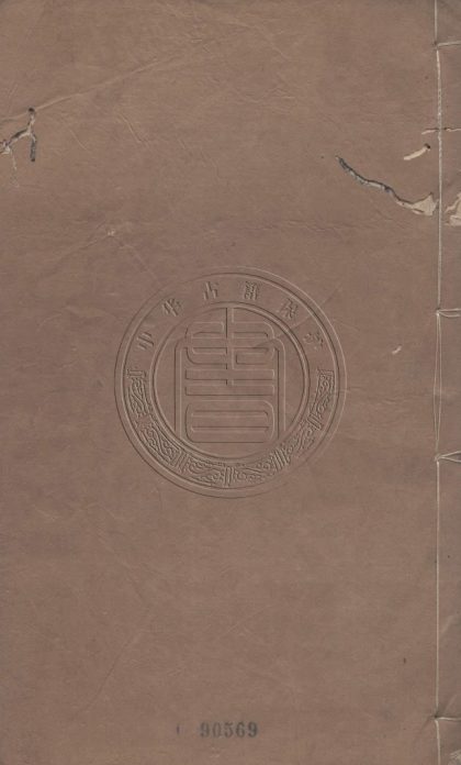_唐詩箋註_十卷__