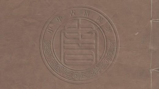 _唐詩箋註_十卷__