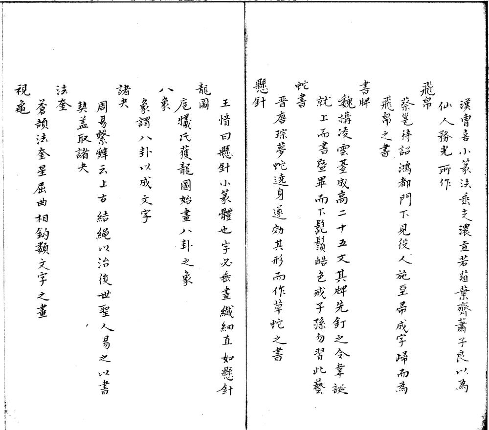 _金壶记三卷_copy___