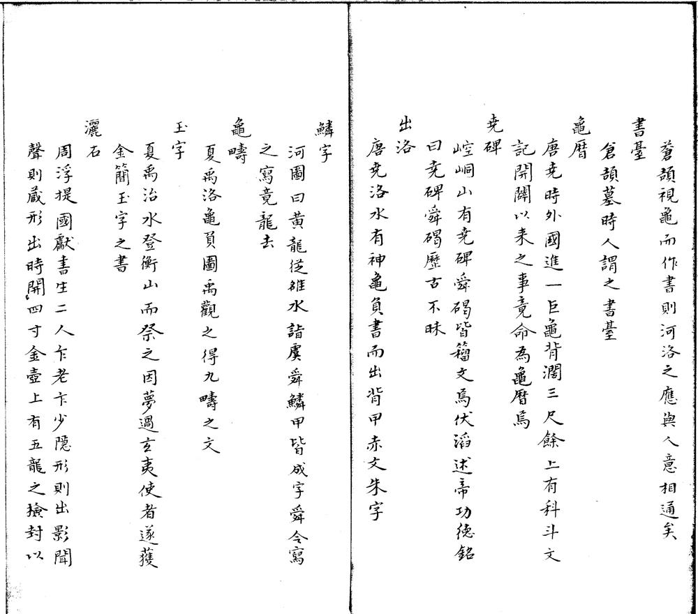 _金壶记三卷_copy___